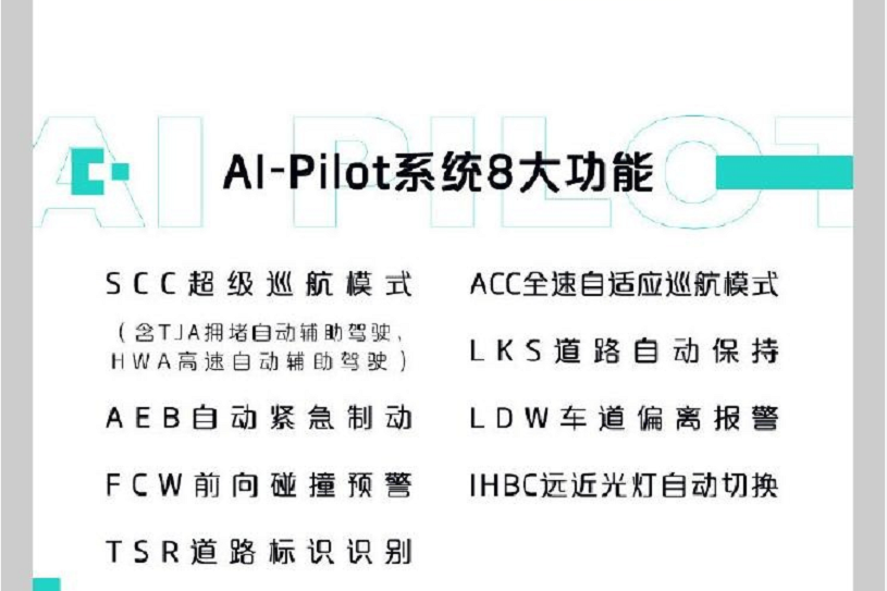 福州臻品 爱驰U5系统将迎来升级